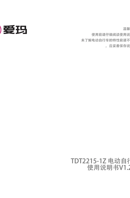 aima 爱玛露娜2024AirLZ-C20AG3